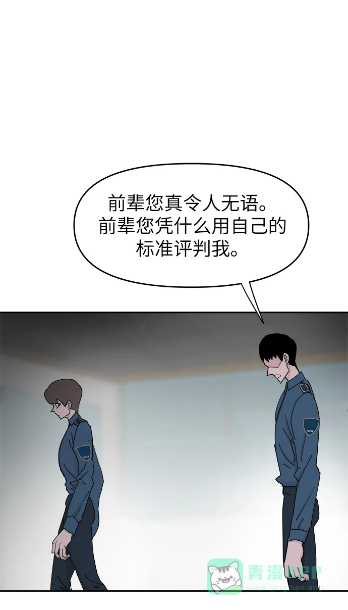 《永恒恋人》第32话 第32页
