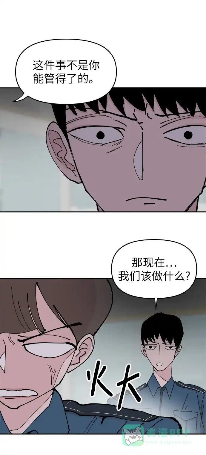 《永恒恋人》第32话 第28页