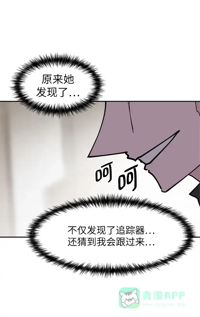 《永恒恋人》第32话 第61页