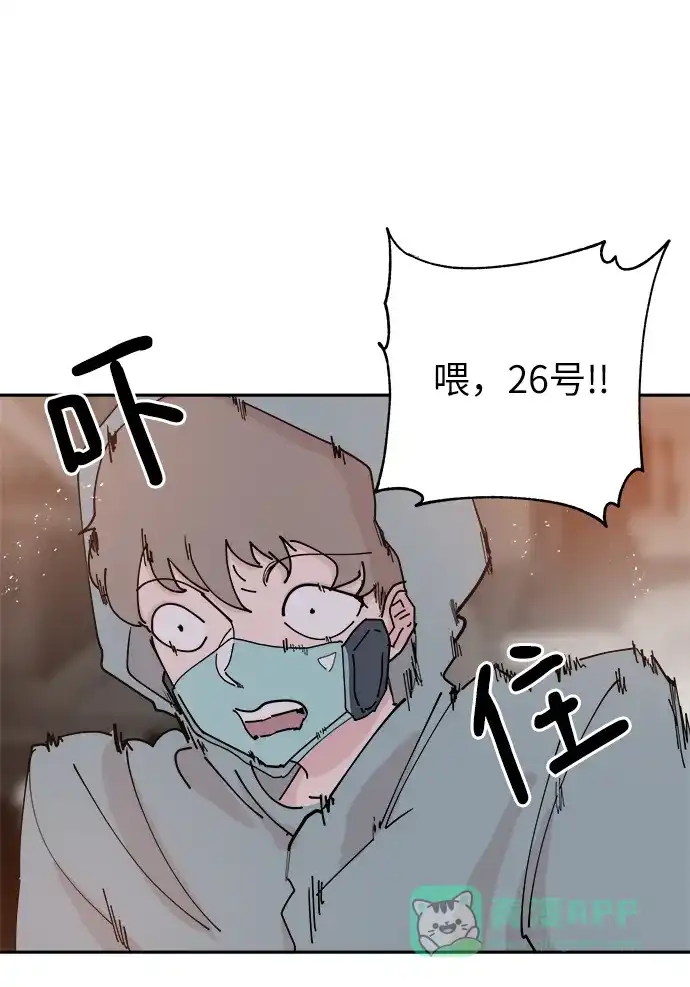 《永恒恋人》第32话 第23页
