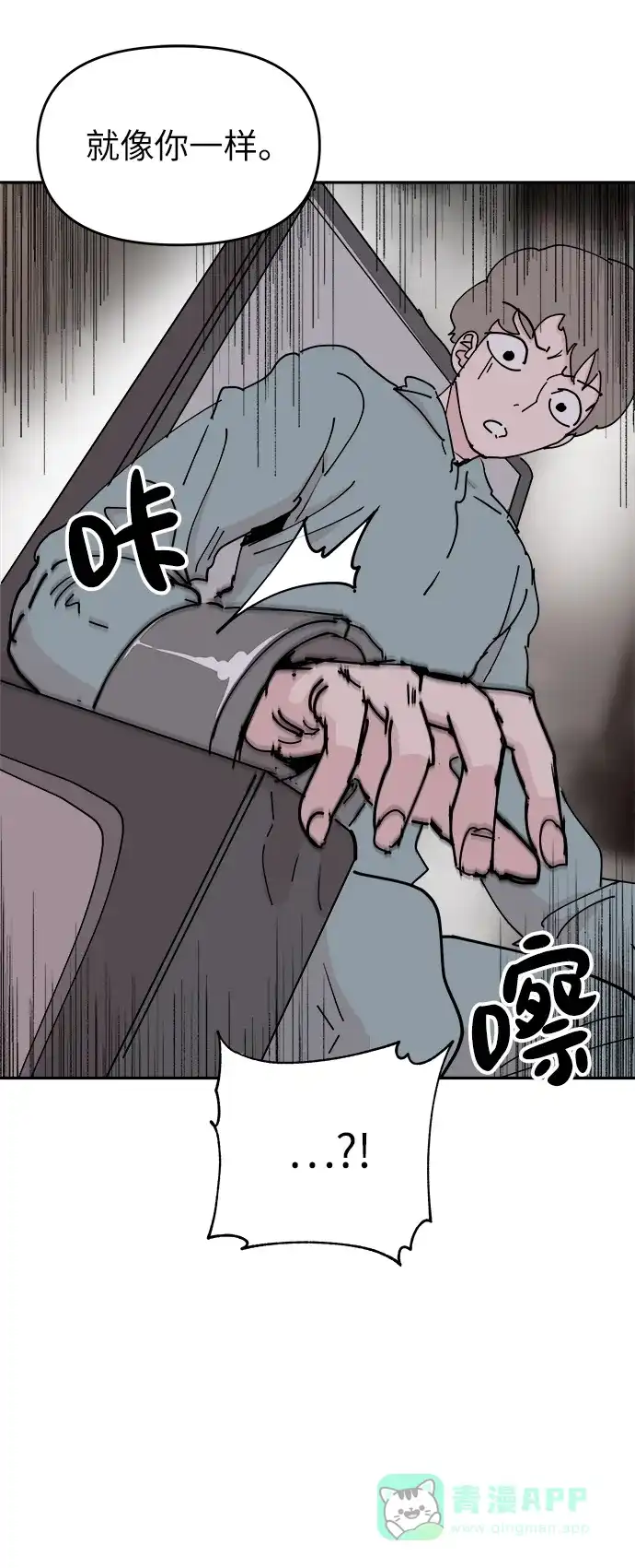 《永恒恋人》第32话 第45页