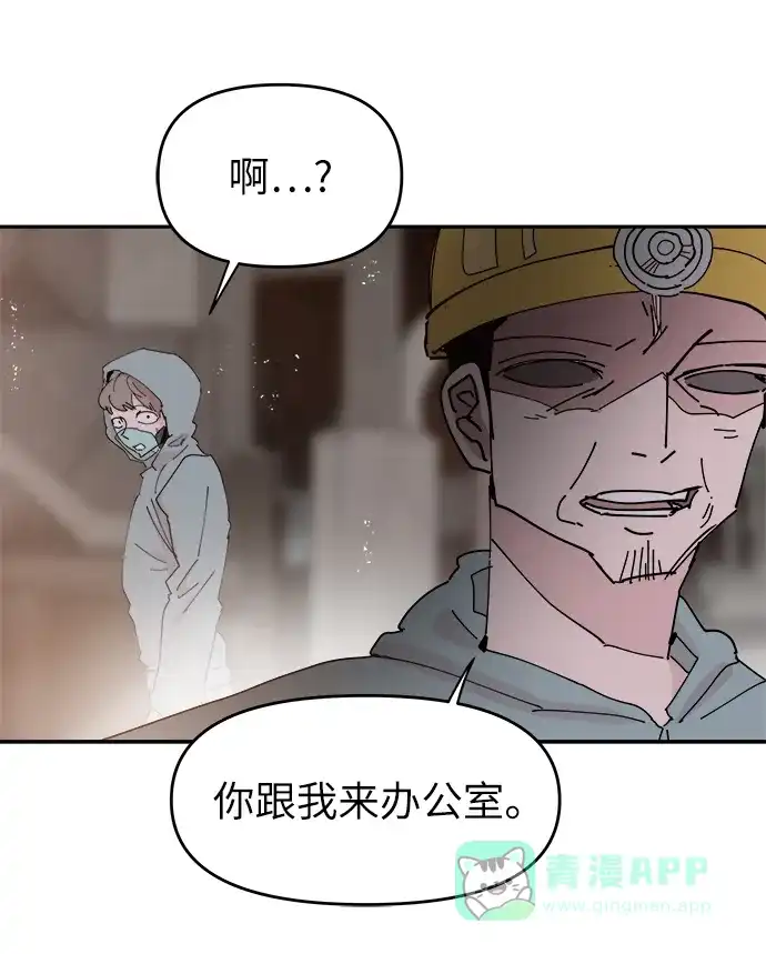 《永恒恋人》第32话 第24页