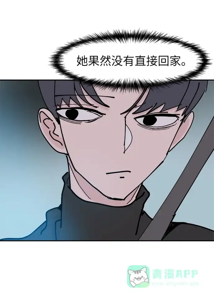 《永恒恋人》第32话 第49页