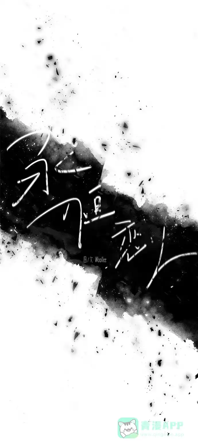 《永恒恋人》第32话 第7页