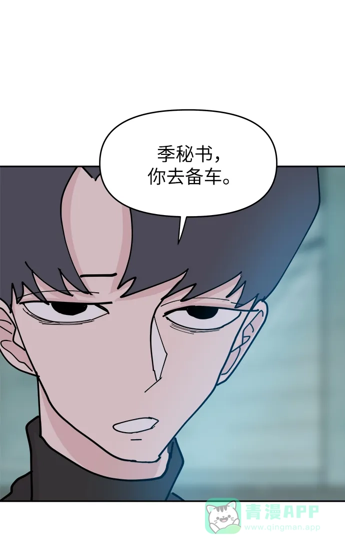 《永恒恋人》第32话 第39页