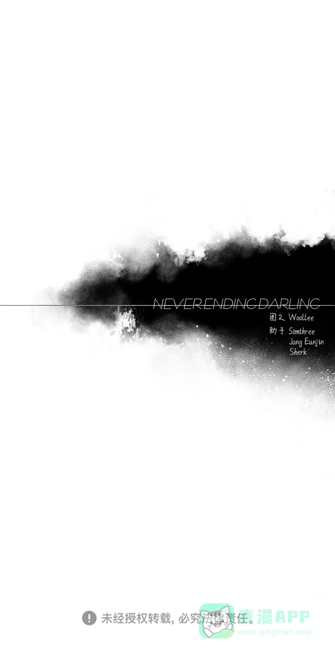 《永恒恋人》第32话 第75页