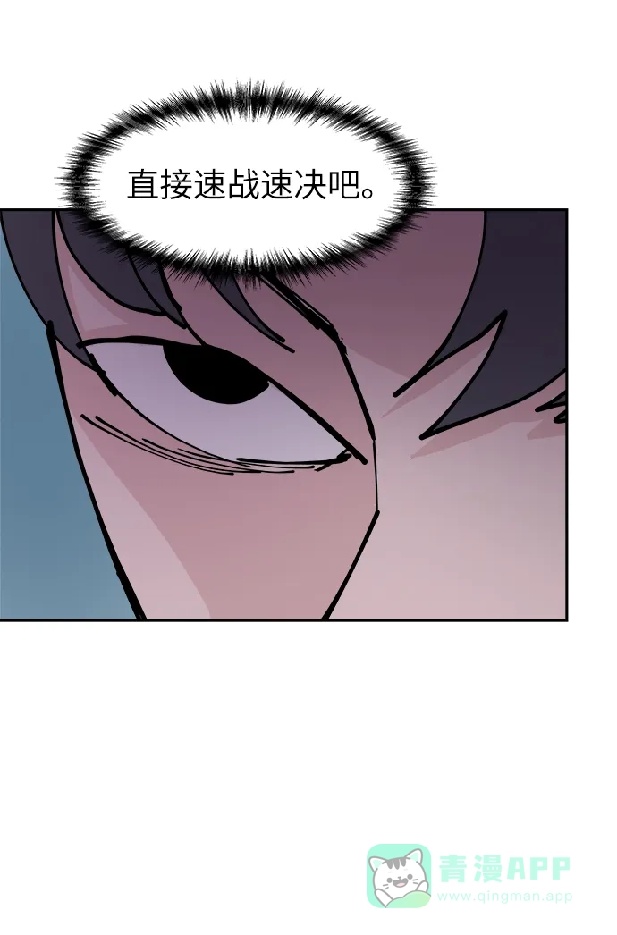 《永恒恋人》第32话 第53页
