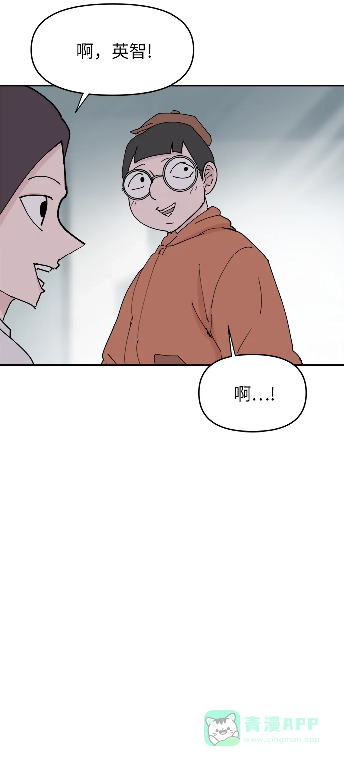 《永恒恋人》第33话 第30页