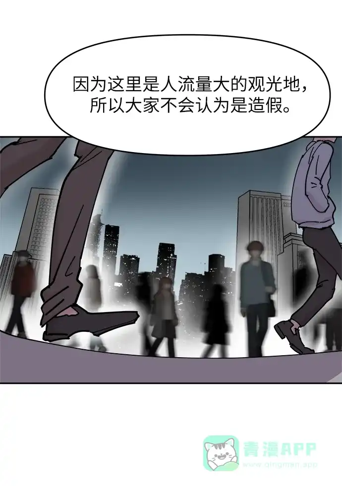《永恒恋人》第33话 第34页