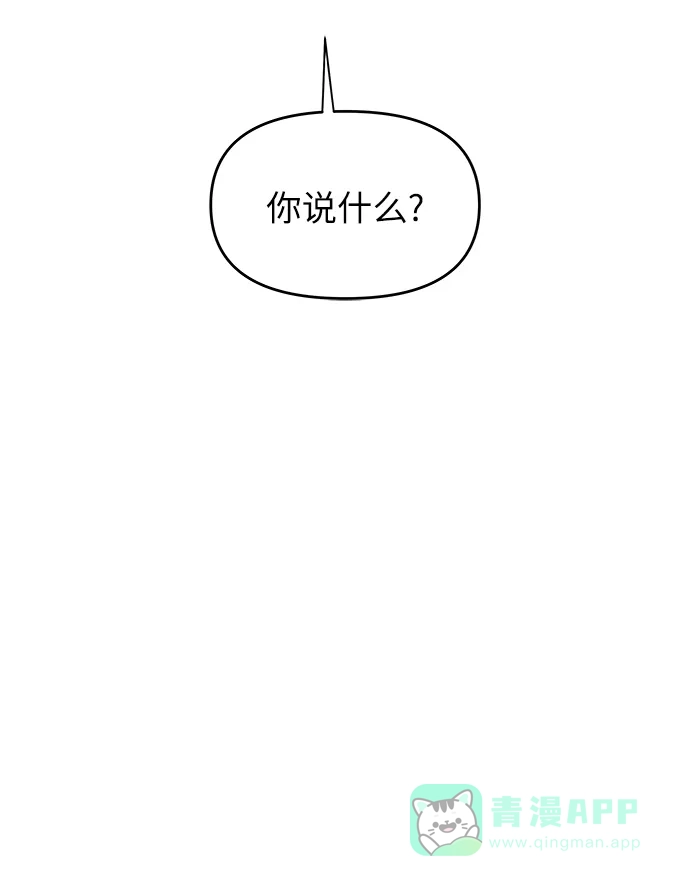 《永恒恋人》第33话 第42页