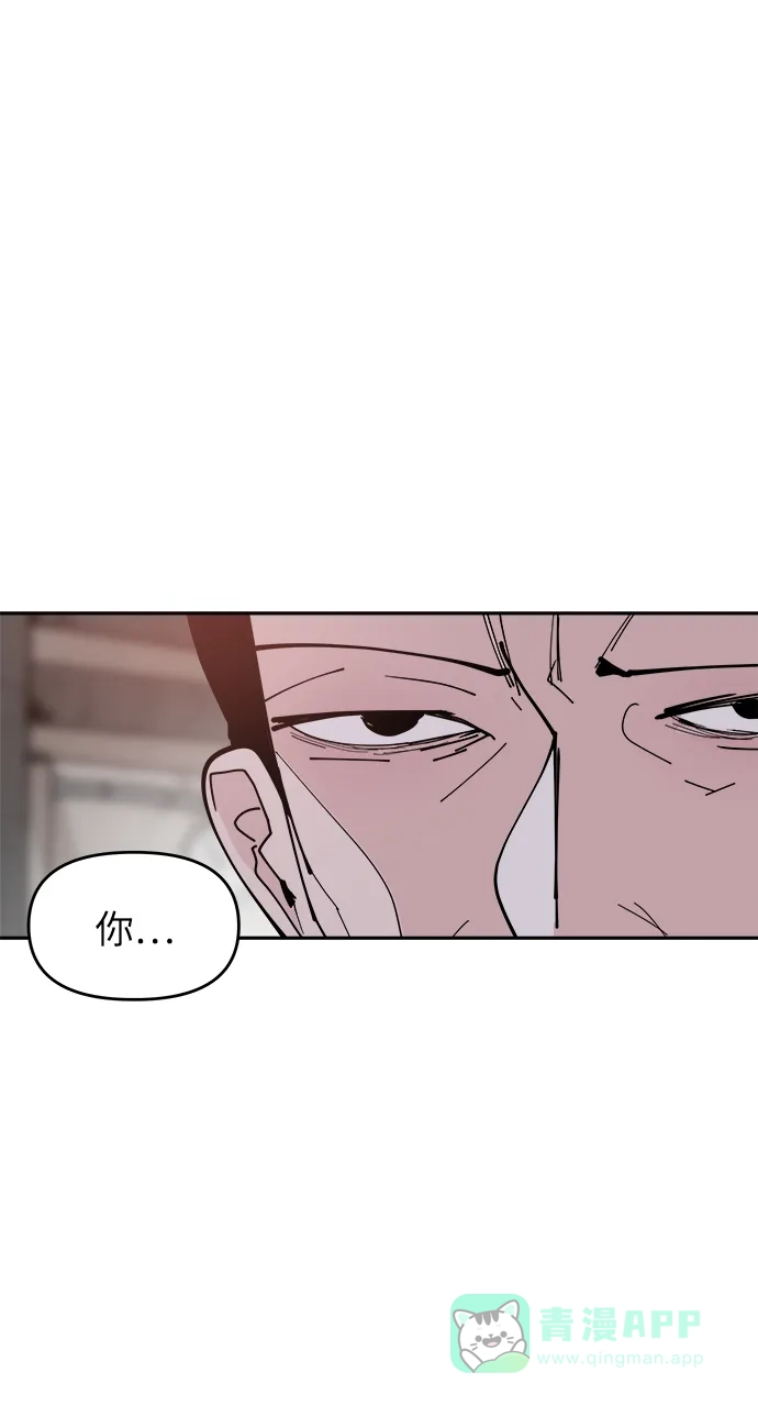 《永恒恋人》第33话 第12页