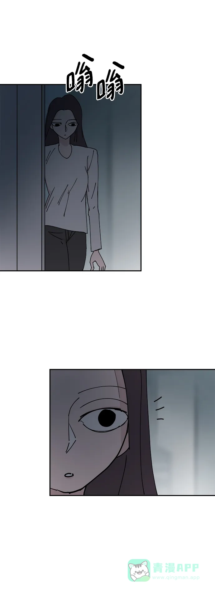 《永恒恋人》第33话 第45页