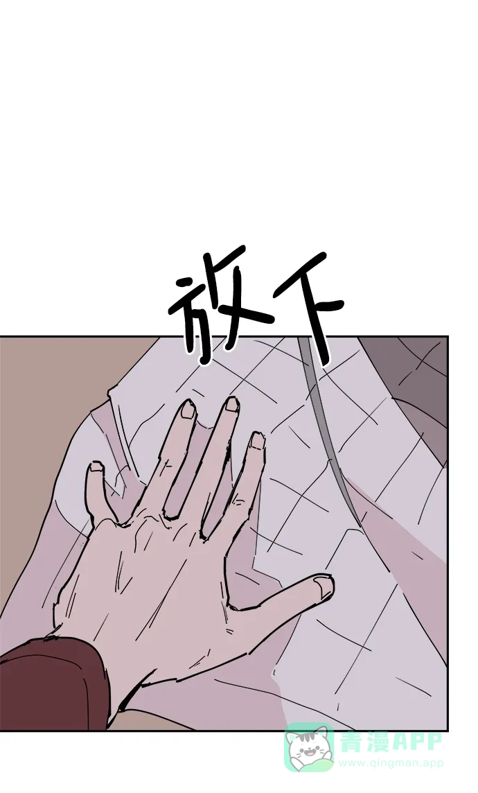 《永恒恋人》第33话 第32页