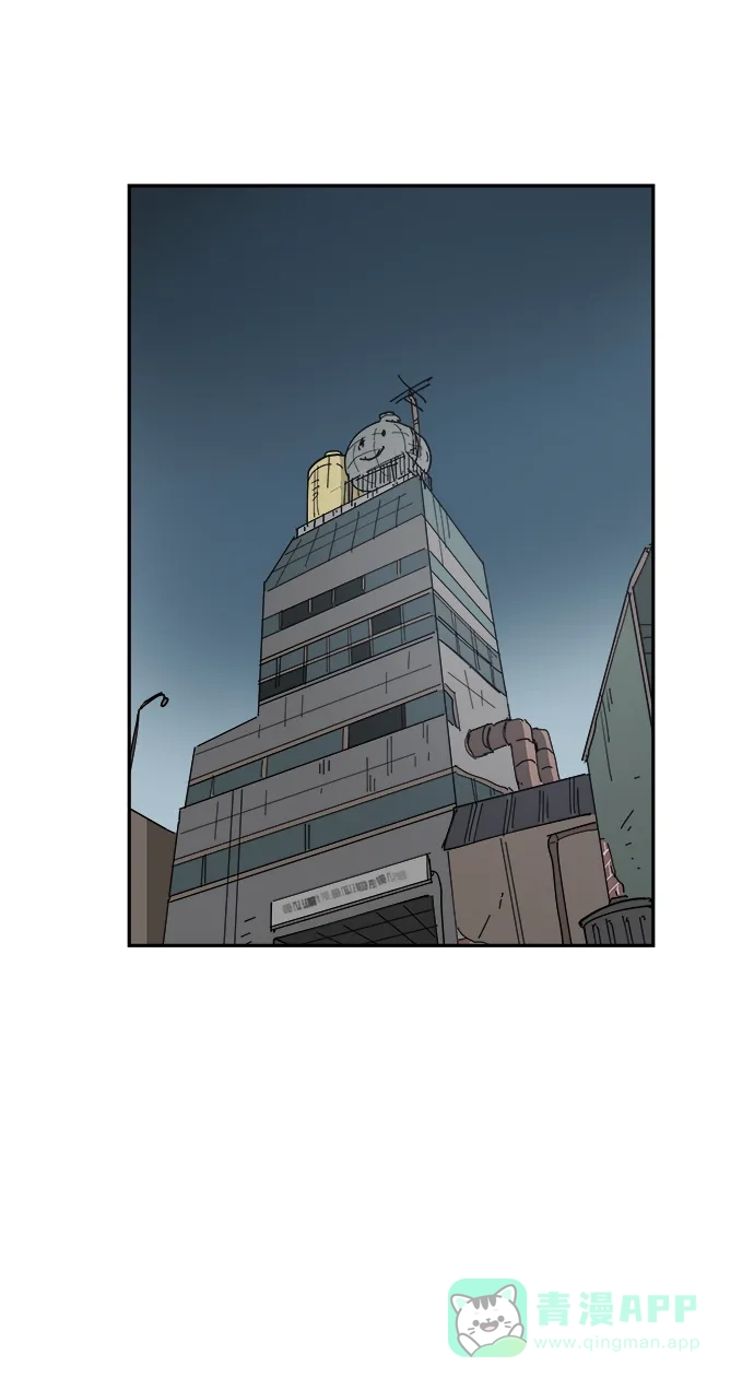 《永恒恋人》第33话 第43页