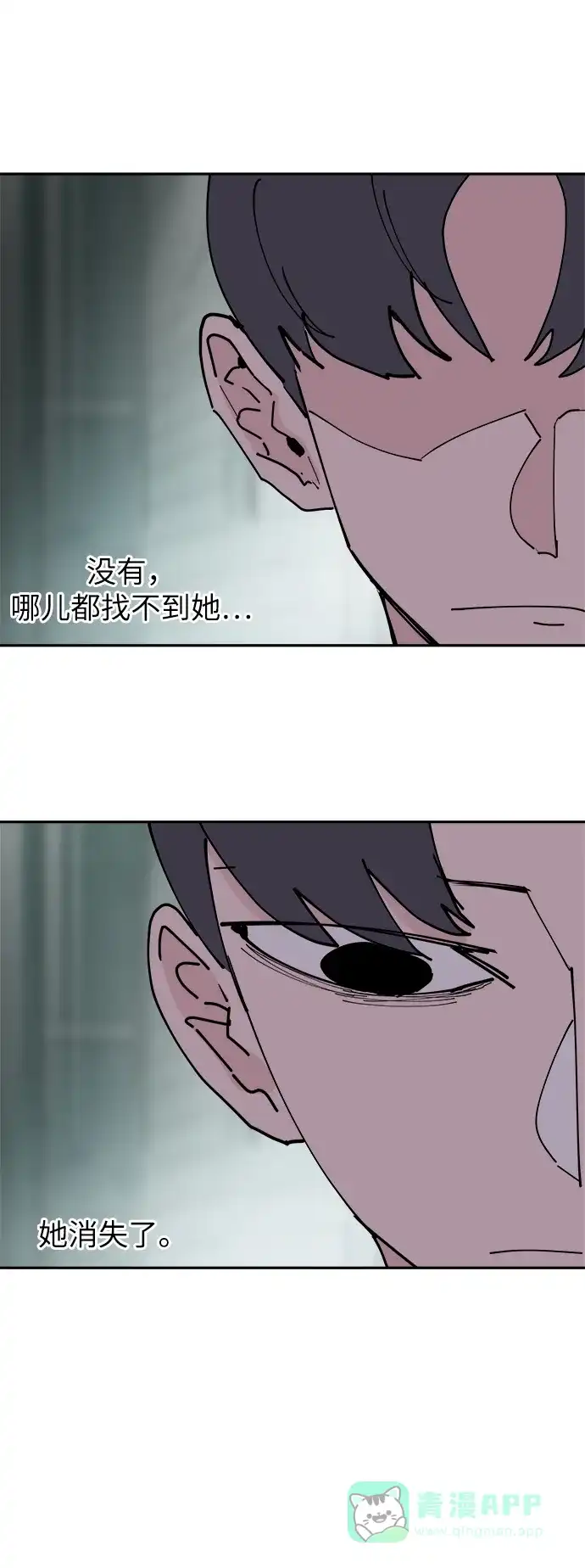 《永恒恋人》第33话 第19页