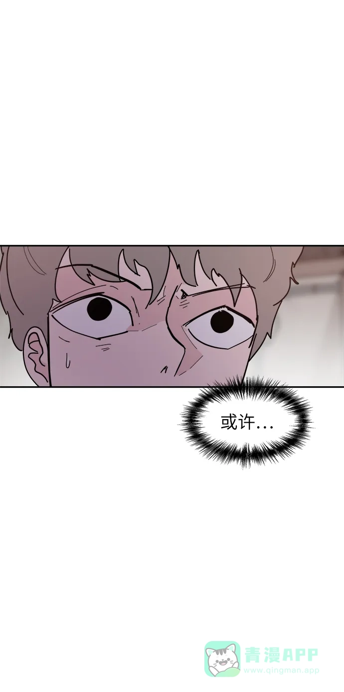 《永恒恋人》第33话 第10页