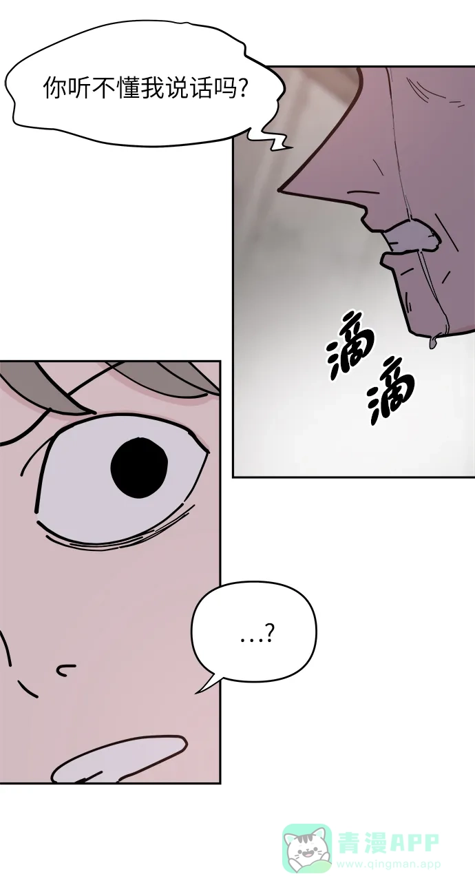 《永恒恋人》第33话 第6页