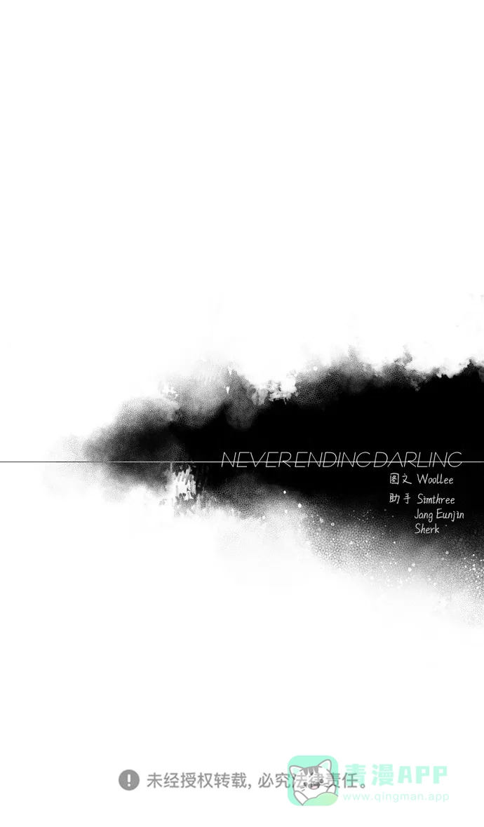 《永恒恋人》第33话 第56页
