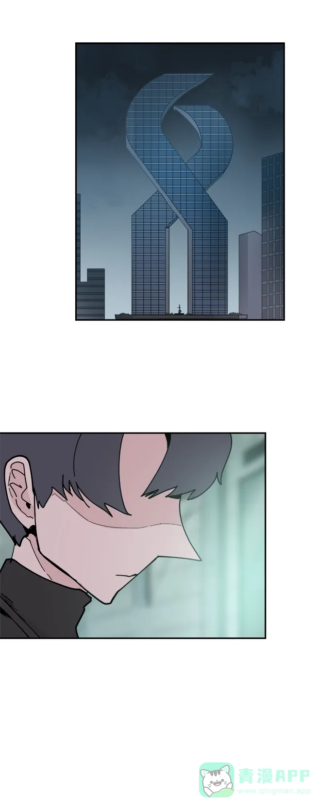 《永恒恋人》第33话 第15页