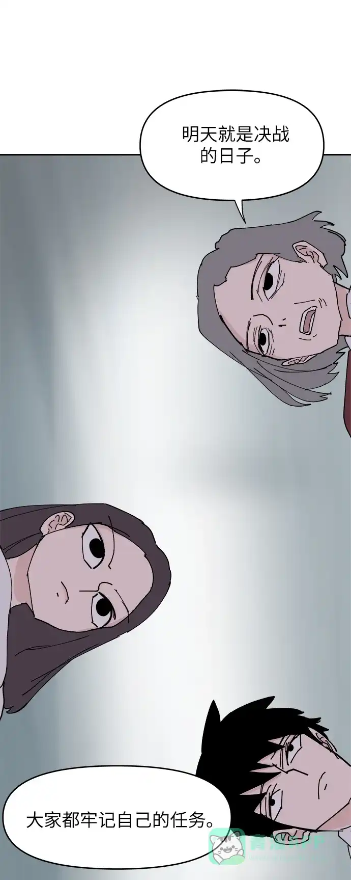 《永恒恋人》第33话 第38页
