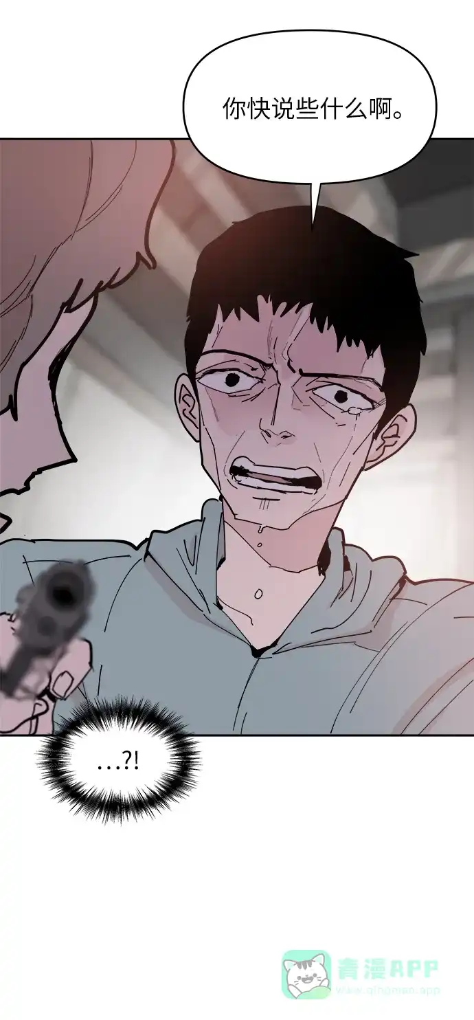 《永恒恋人》第33话 第7页