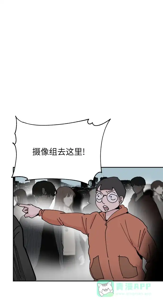 《永恒恋人》第34话 第32页