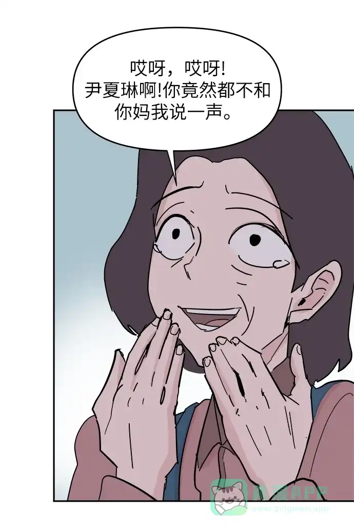 《永恒恋人》第34话 第65页