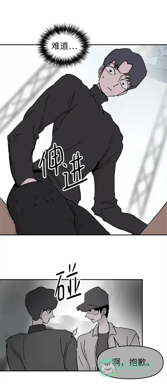 《永恒恋人》第34话 第84页