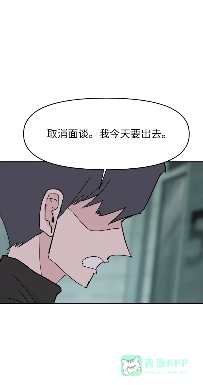 《永恒恋人》第34话 第21页