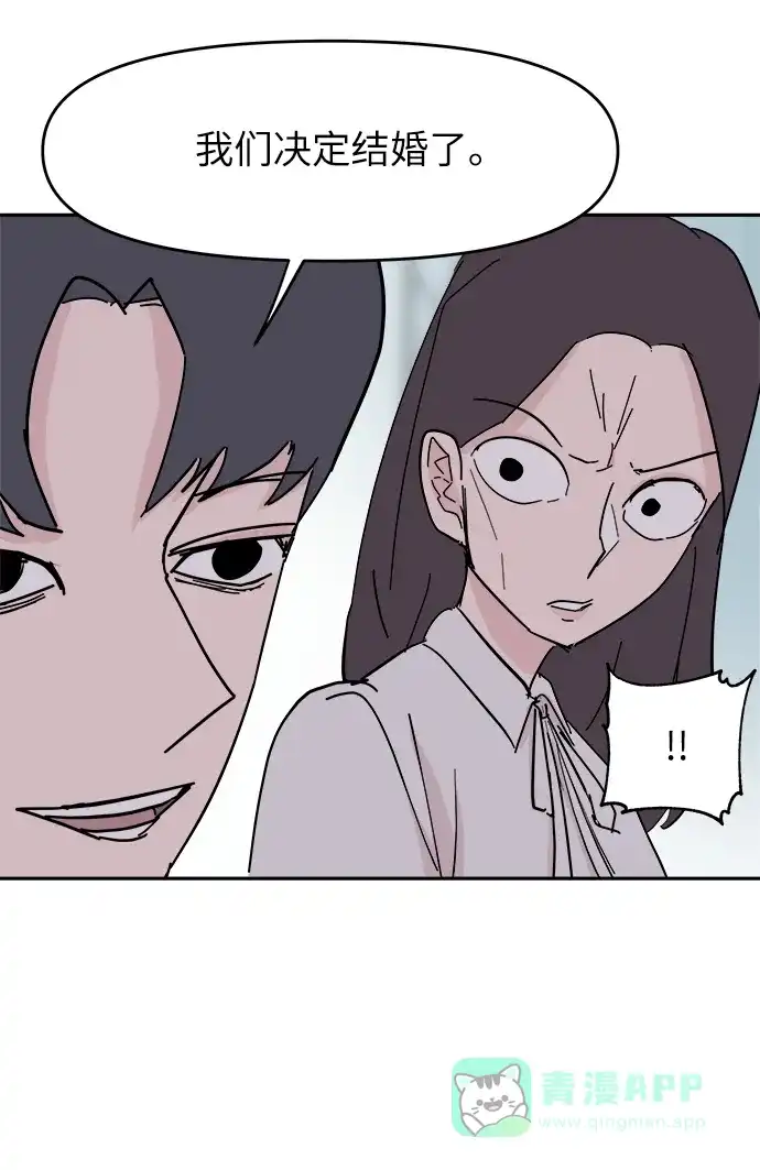 《永恒恋人》第34话 第64页