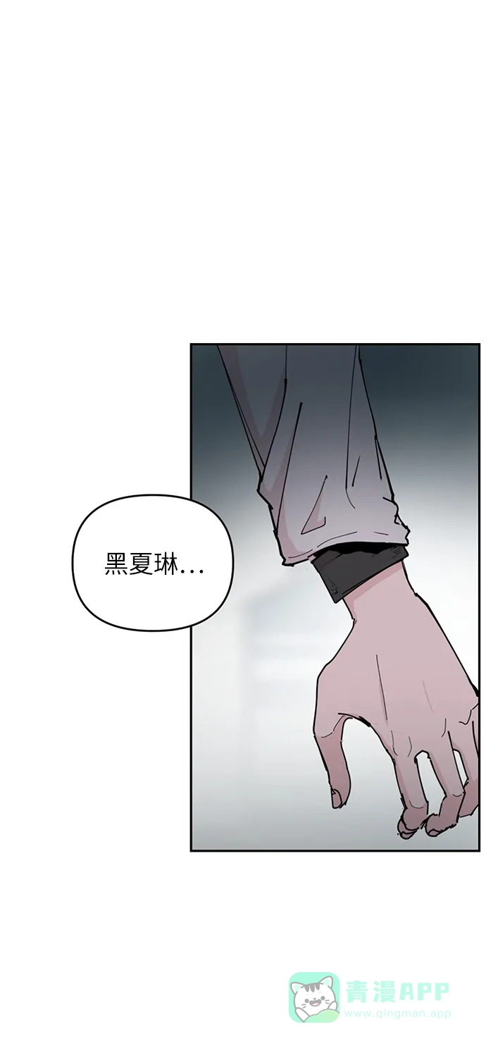 《永恒恋人》第34话 第3页