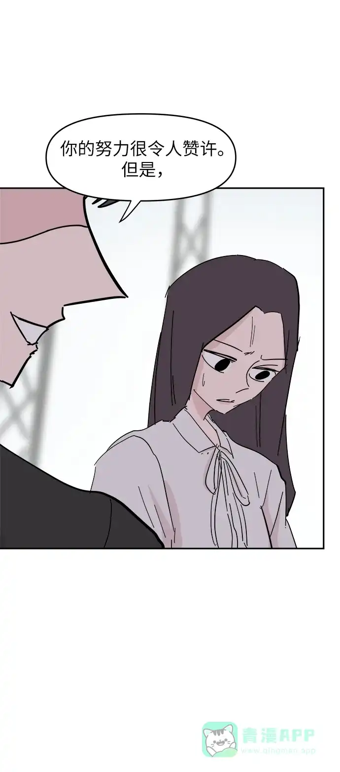 《永恒恋人》第34话 第67页
