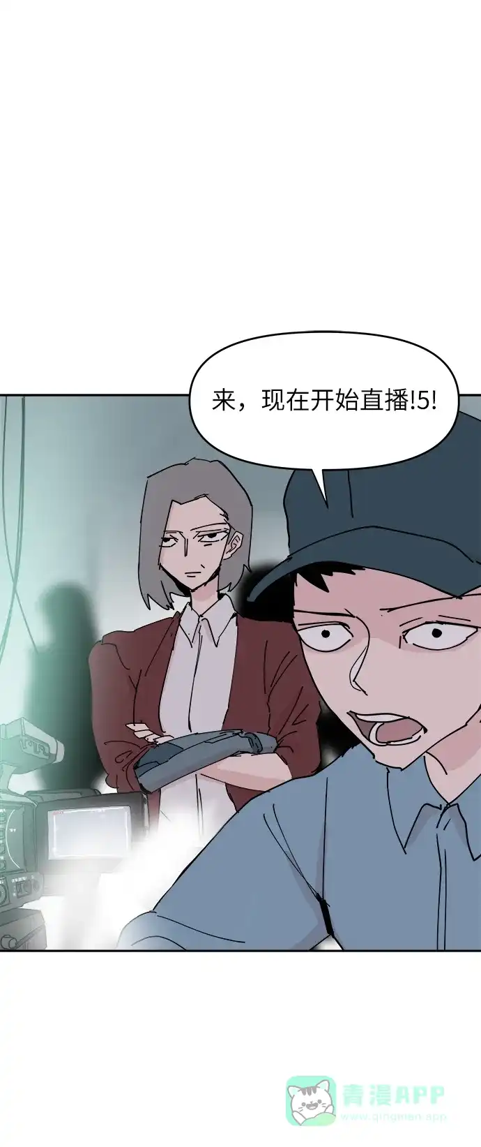 《永恒恋人》第34话 第34页