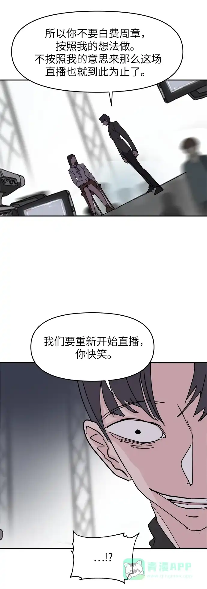 《永恒恋人》第34话 第58页