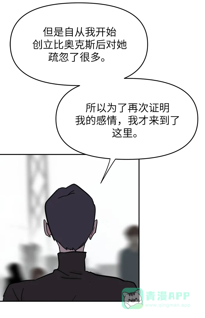 《永恒恋人》第34话 第63页