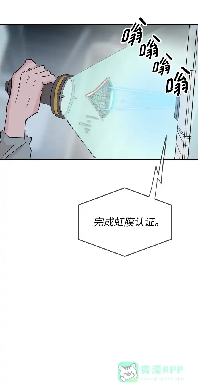 《永恒恋人》第34话 第87页