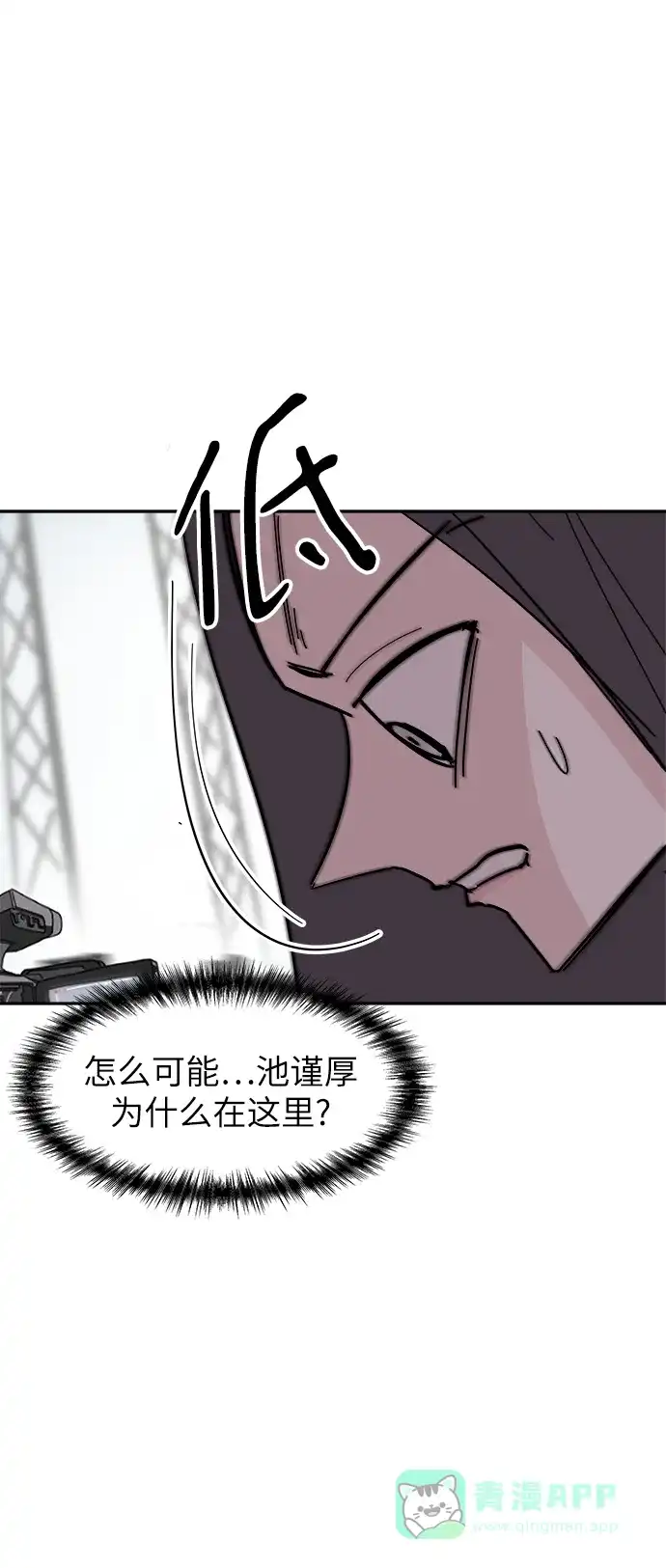 《永恒恋人》第34话 第41页