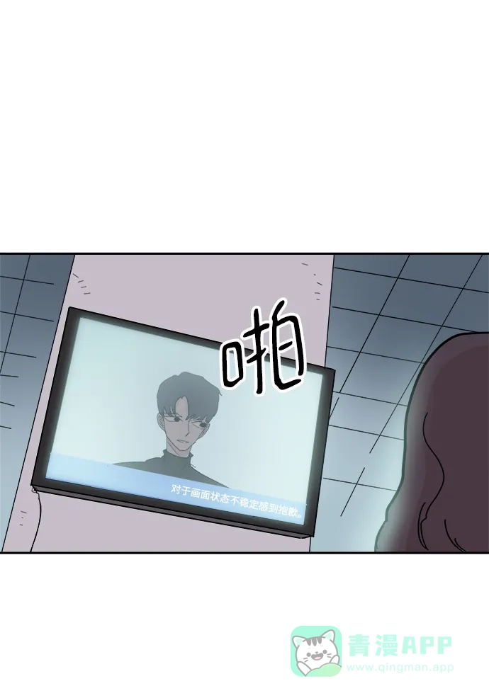 《永恒恋人》第34话 第59页