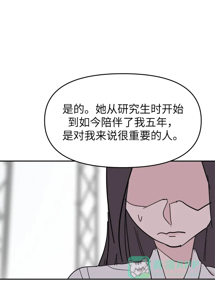 《永恒恋人》第34话 第62页