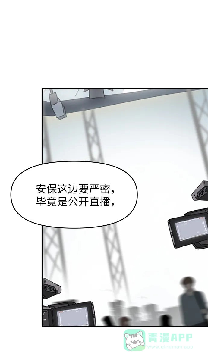 《永恒恋人》第34话 第23页