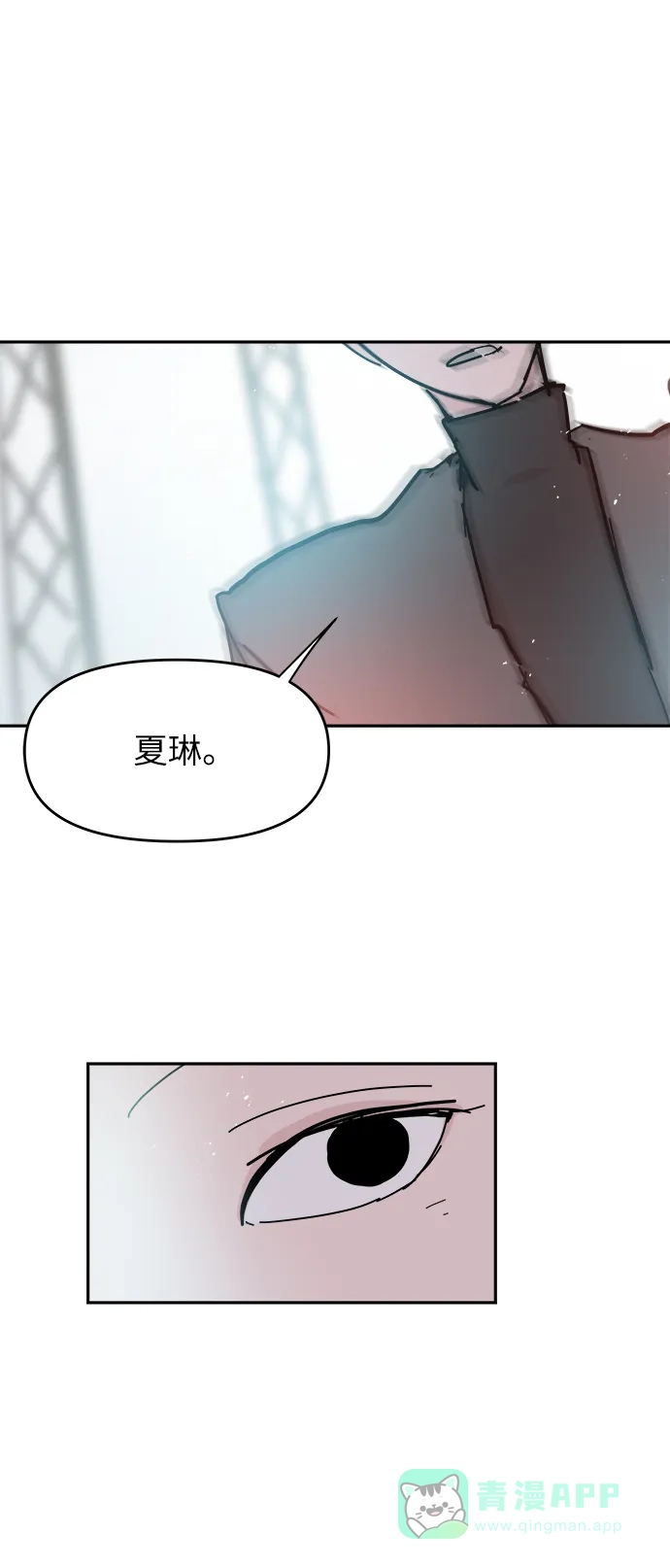 《永恒恋人》第34话 第49页