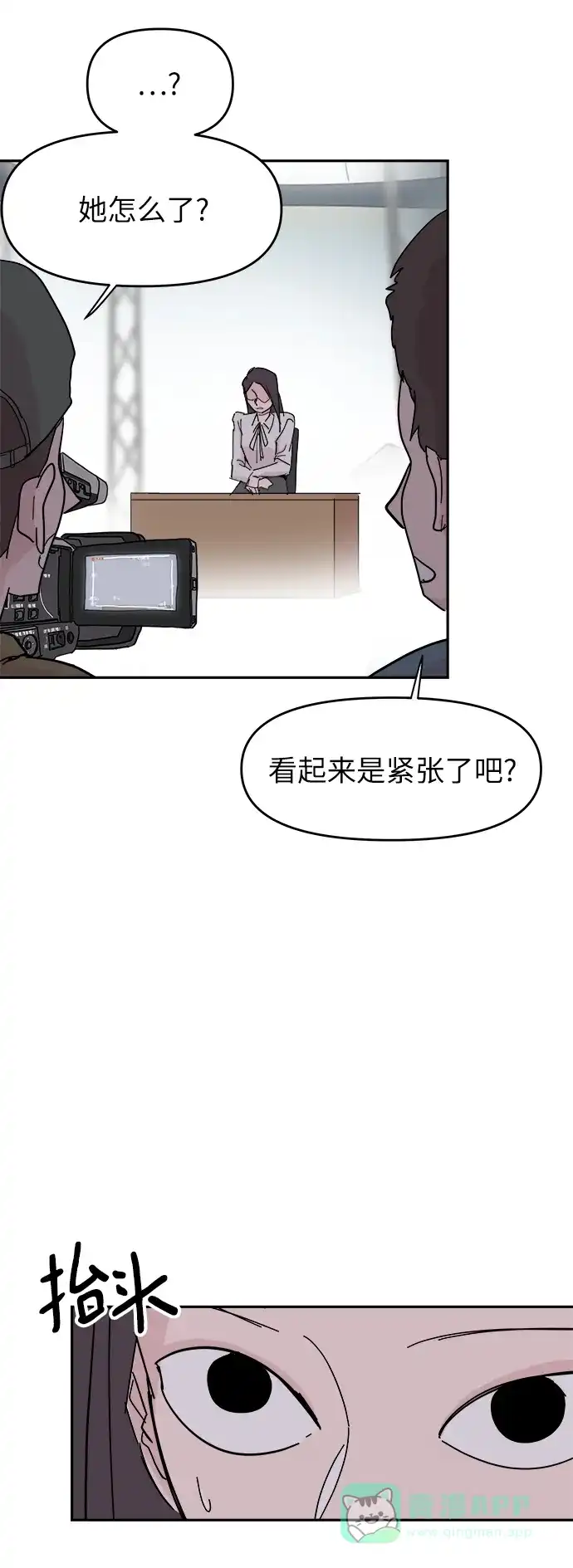 《永恒恋人》第34话 第42页