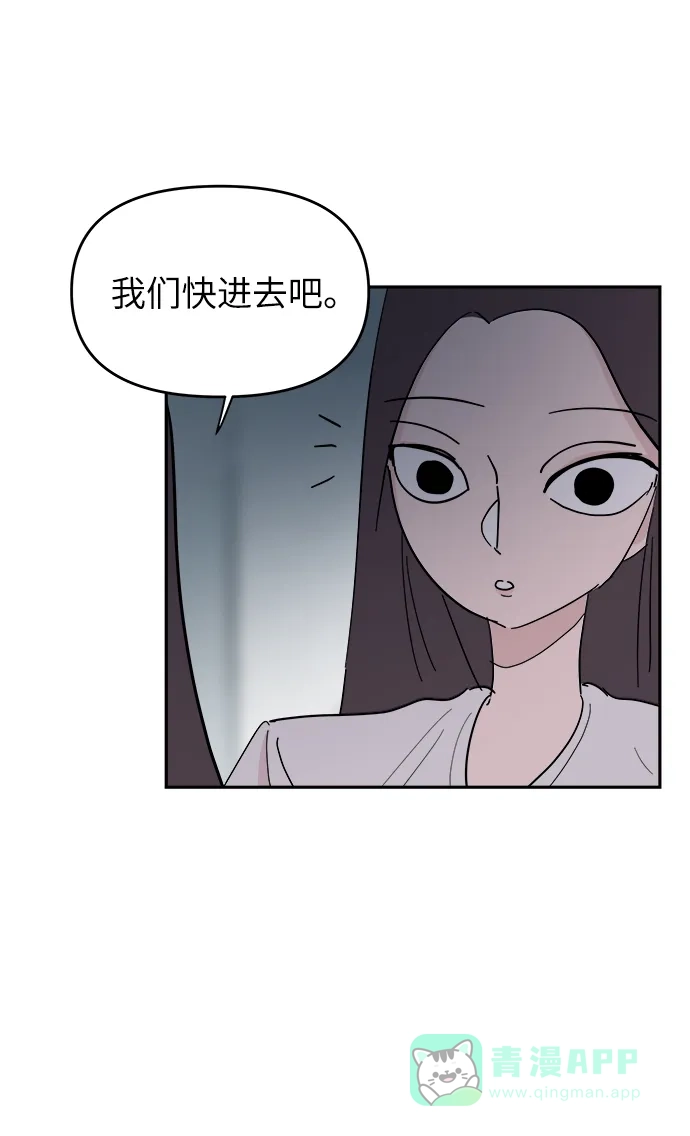 《永恒恋人》第34话 第8页