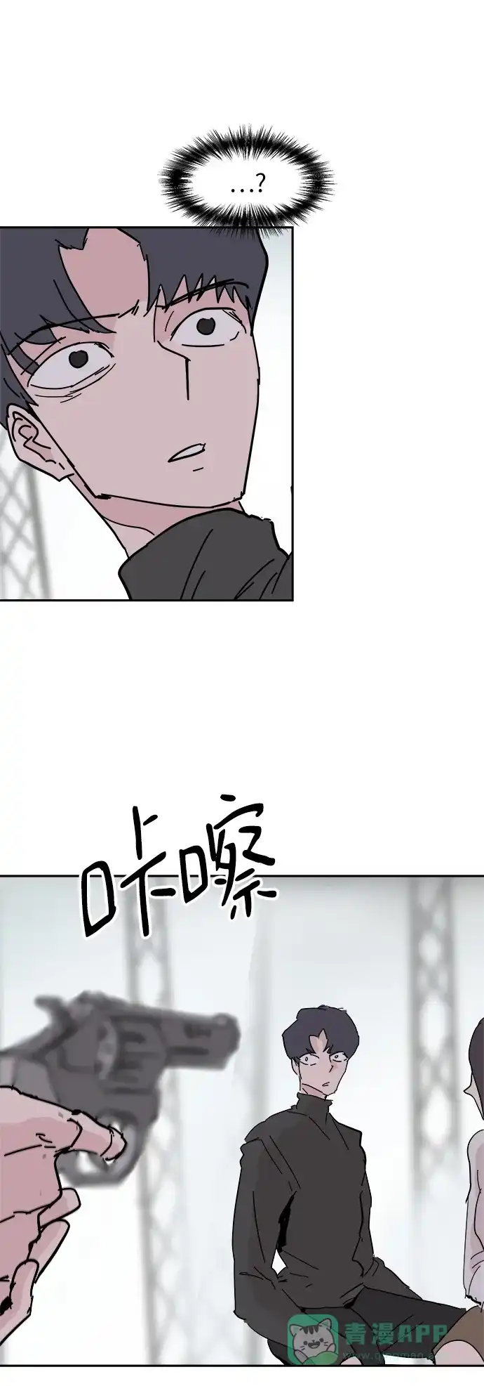 《永恒恋人》第34话 第77页