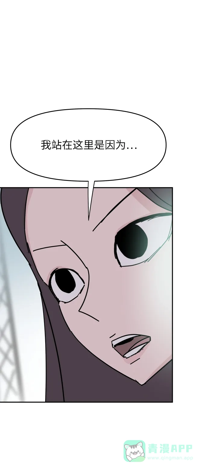 《永恒恋人》第34话 第48页