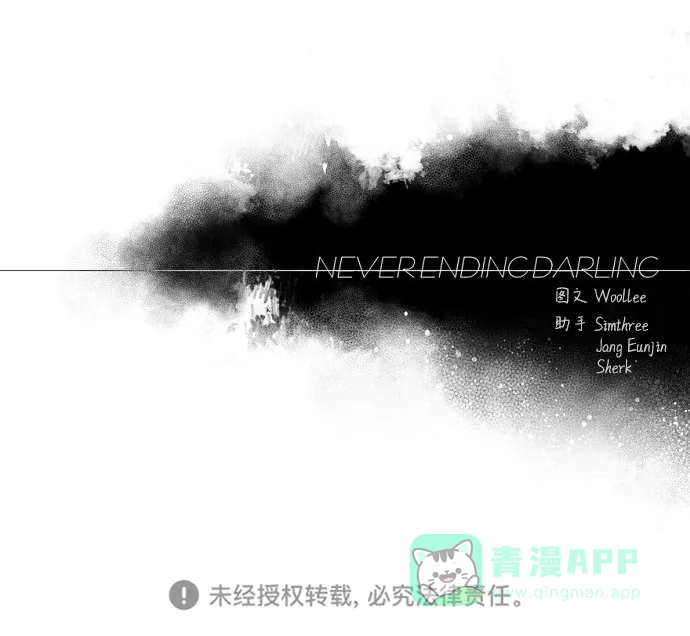 《永恒恋人》第34话 第89页
