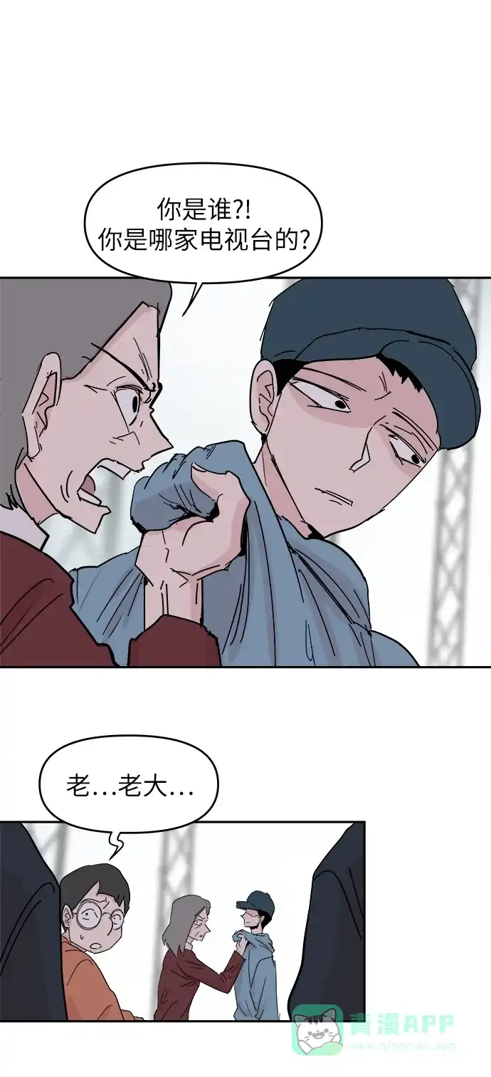 《永恒恋人》第34话 第56页