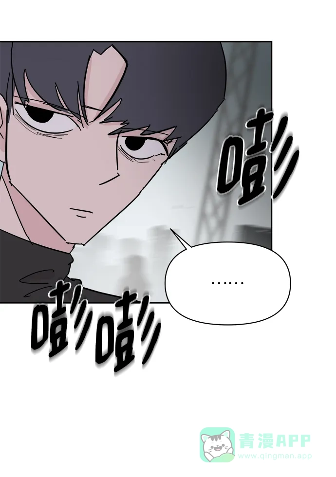 《永恒恋人》第35话 第13页