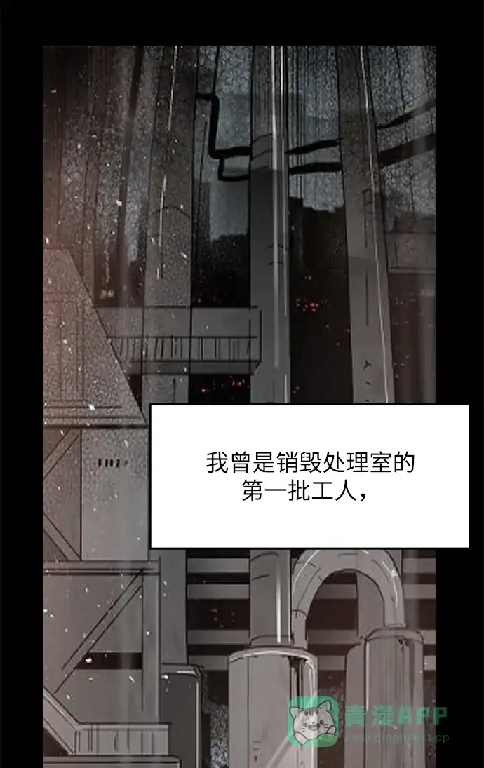《永恒恋人》第35话 第41页
