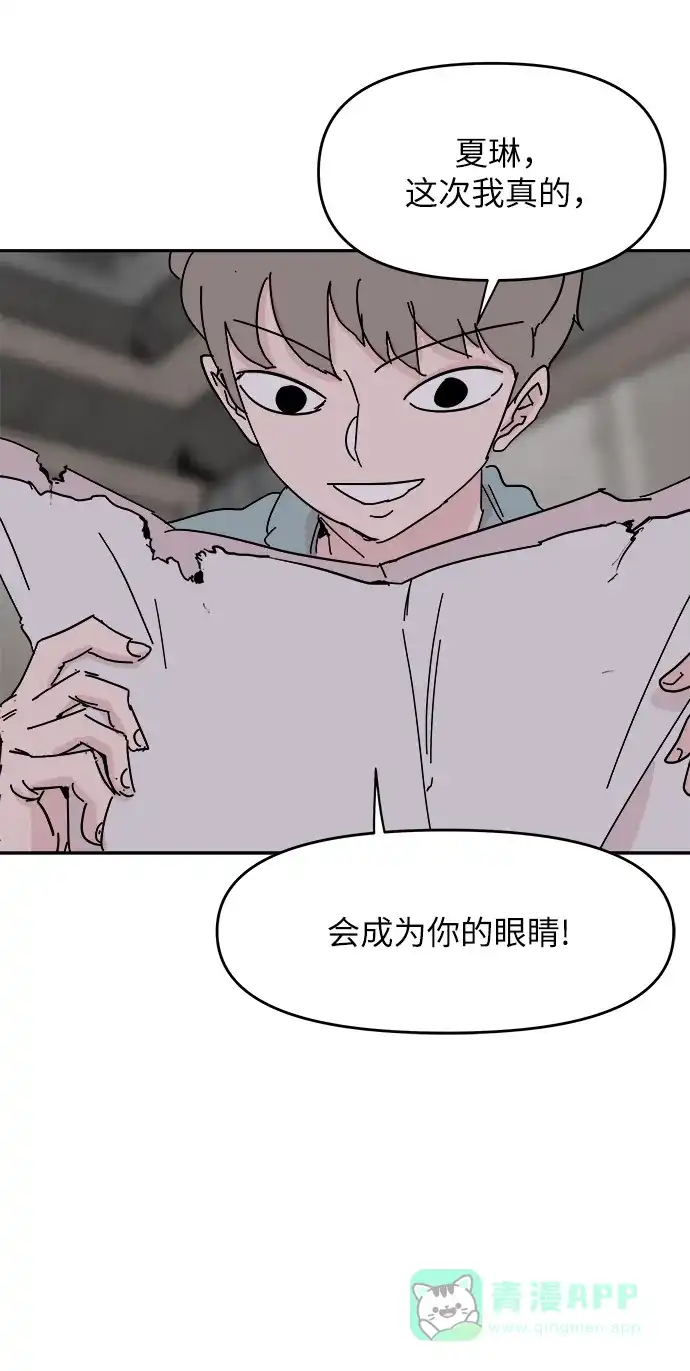 《永恒恋人》第35话 第64页
